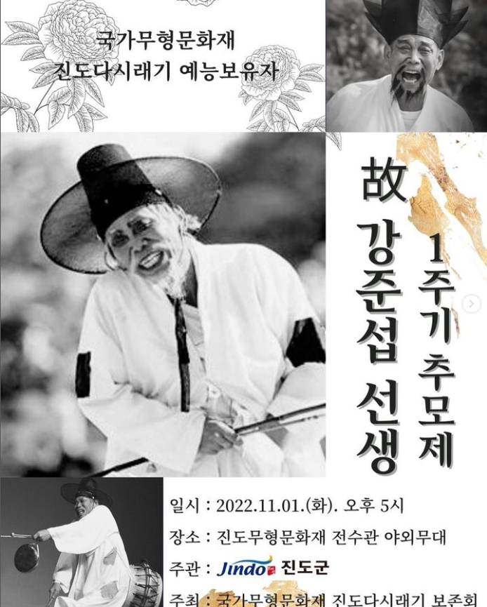 (사진=송가인 인스타그램)