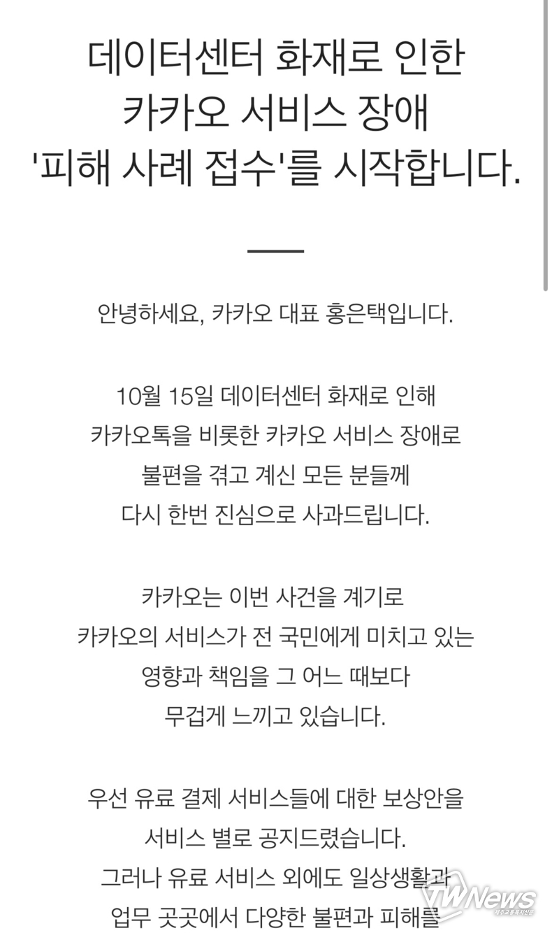 (사진=카카오톡 모바일 앱 공지사항 갈무리)