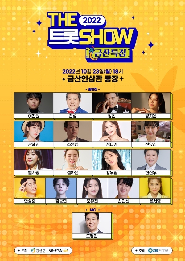 (사진=SBS 제공)