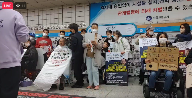 (사진=전장연 페이스북)