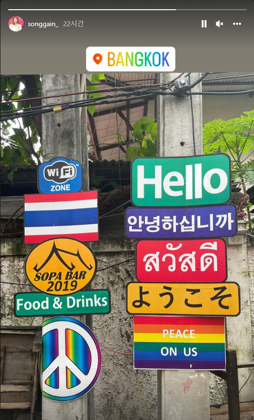 (사진=송가인 인스타그램)