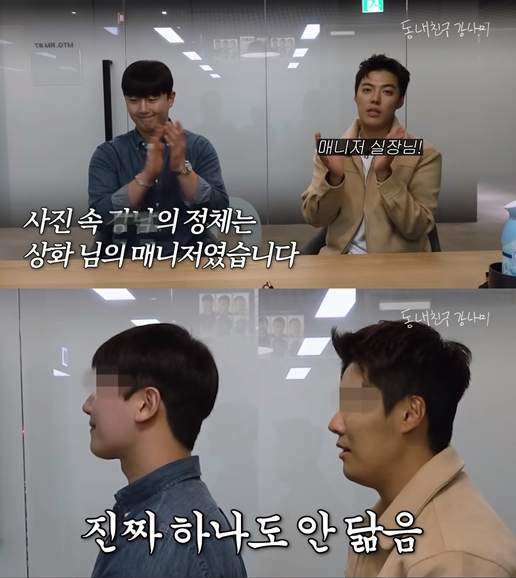 (사진=유튜브 '동내친구 강나미' 갈무리)