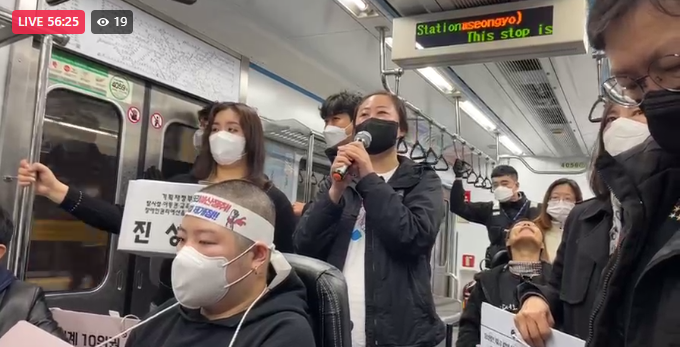 (사진=전장연 페이스북)