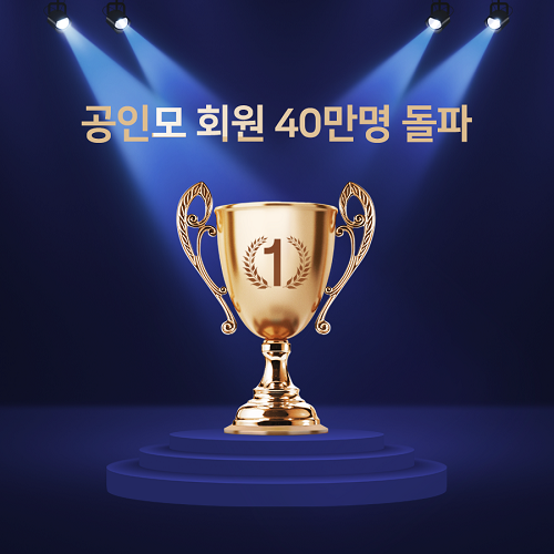 (사진=공인모 제공)