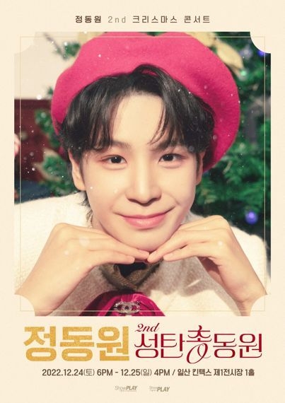 (사진=쇼플레이엔터테인먼트 제공)