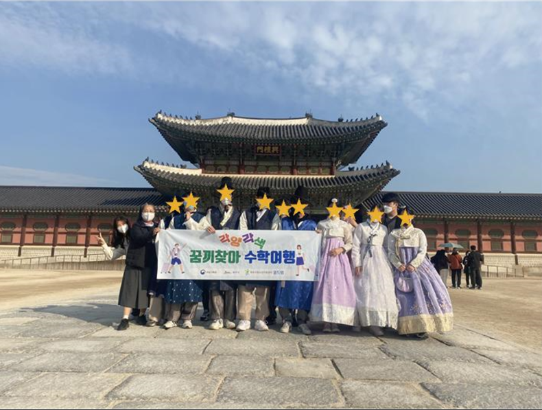 ‘각양각색 꿈·끼찾아’ 수학여행 프로그램 (사진제공=제주시 학교 밖 청소년지원센터)