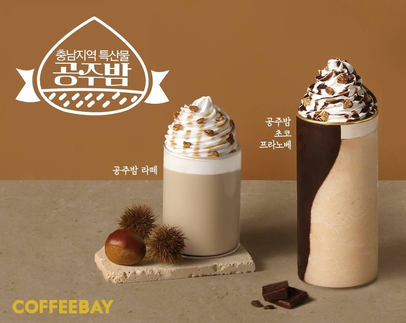 (사진=커피베이 제공)