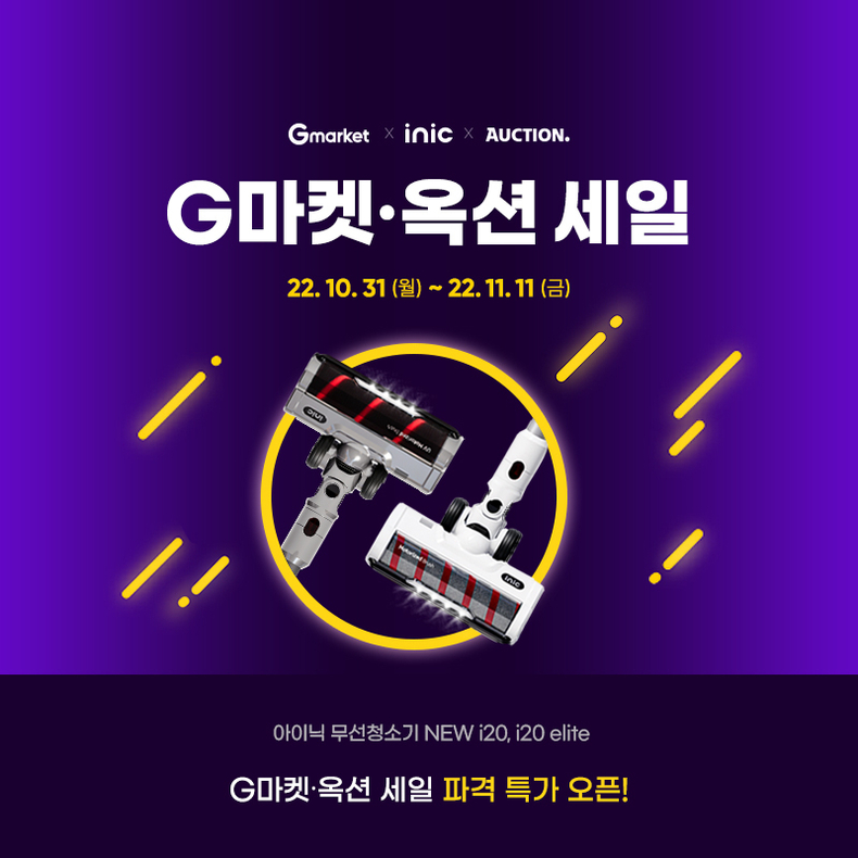 (사진=아이닉 제공)