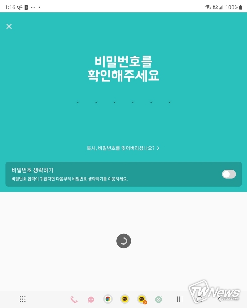 (사진=배달의민족 앱 갈무리)