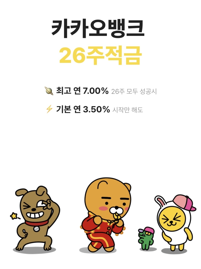 (사진=카카오뱅크)