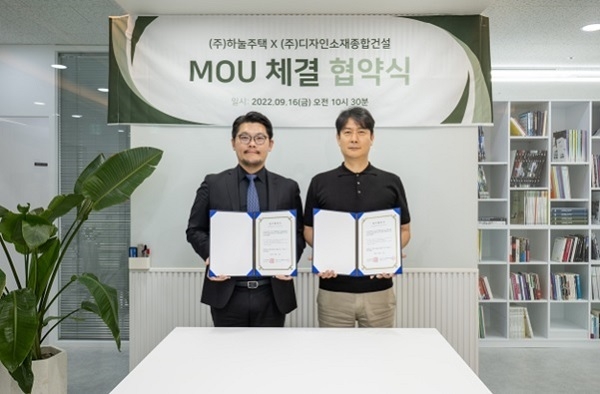 (사진=하눌주택 제공)