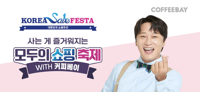 (사진=커피베이 제공)