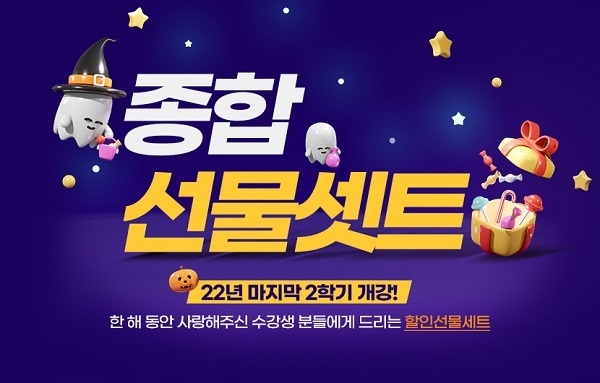 (사진=YBM넷 원격평생교육원 제공)