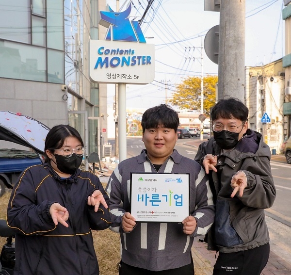 (사진=주식회사 콘텐츠몬스터 제공)