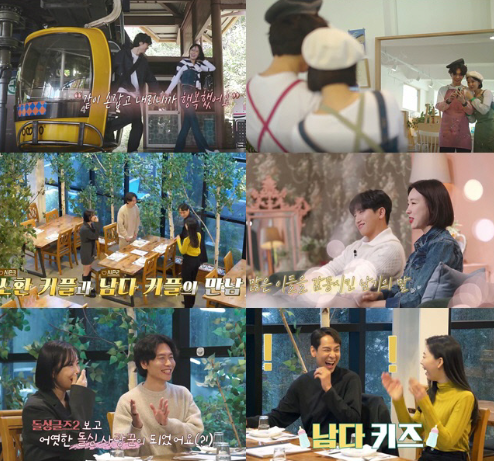(사진=MBN ‘돌싱글즈 외전-괜찮아, 사랑해’ 방송 갈무리)