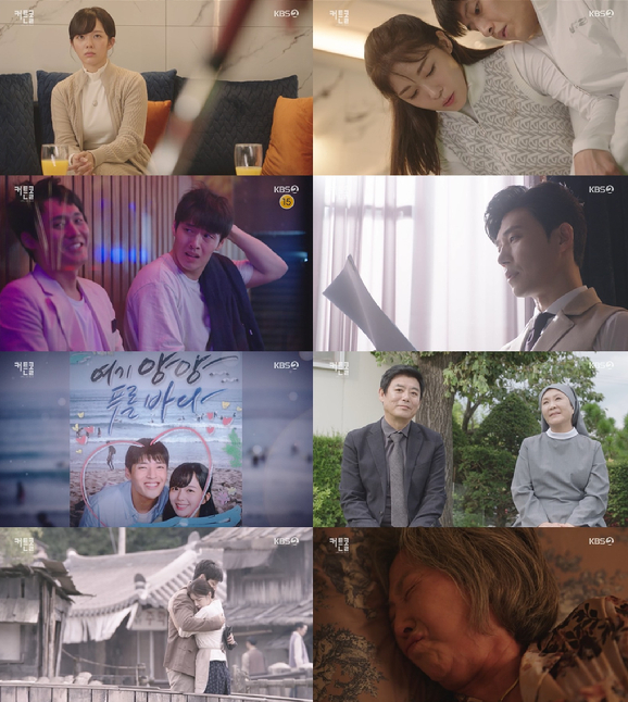 (사진=KBS2 월화드라마 ‘커튼콜’ 방송 갈무리)