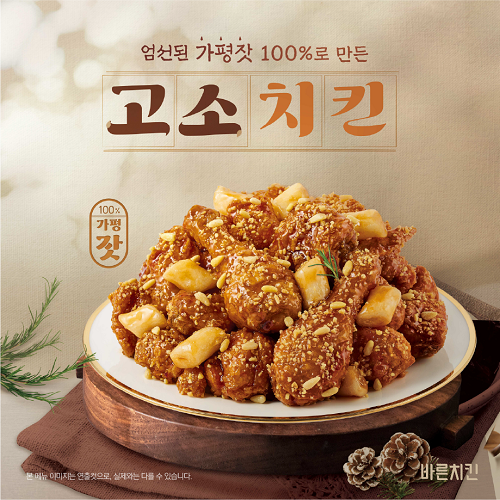 (사진=바른치킨 제공)