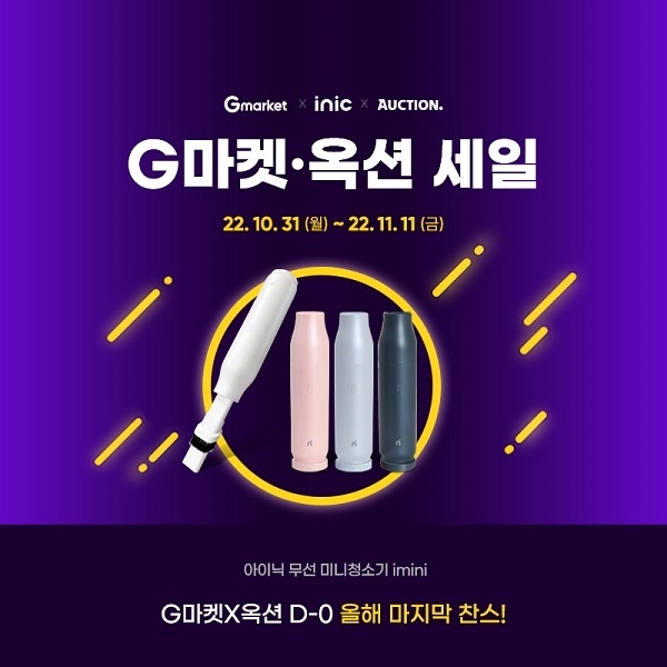(사진=아이닉 제공)