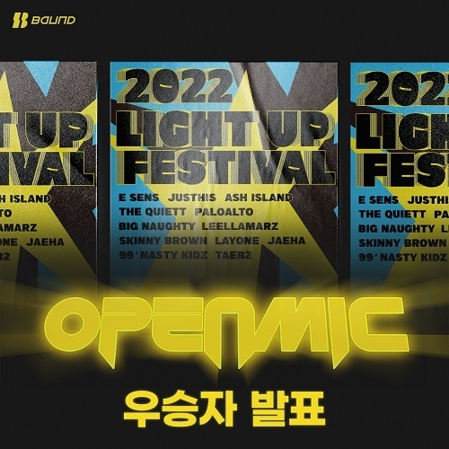 (사진=바운드 제공)