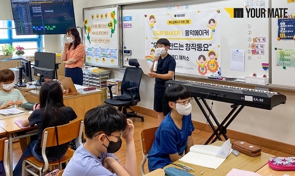 (사진=유어메이트 제공)