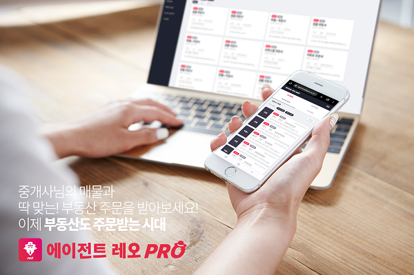 (사진=에이전트 레오 제공)