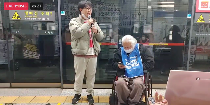 (사진=전장연 페이스북)
