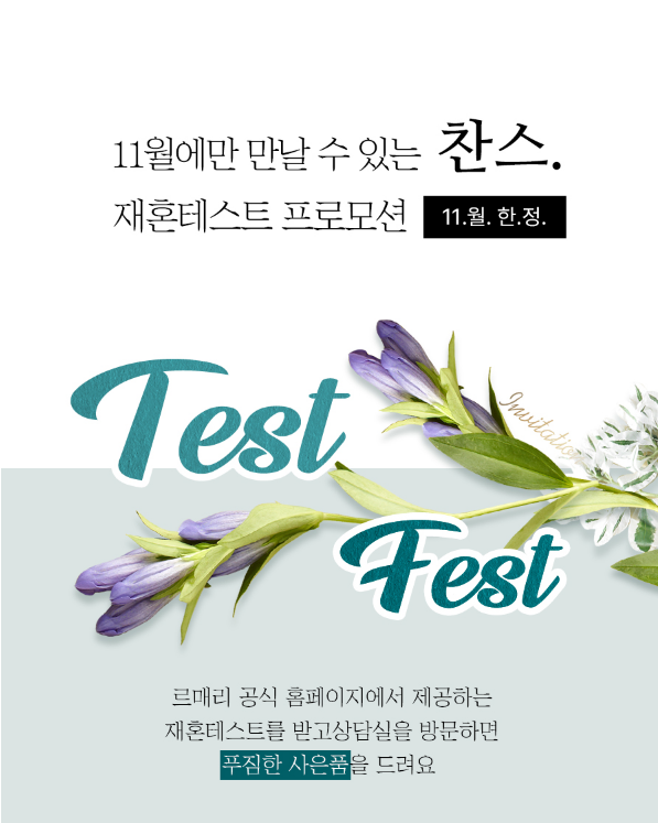 (사진=르매리 제공)