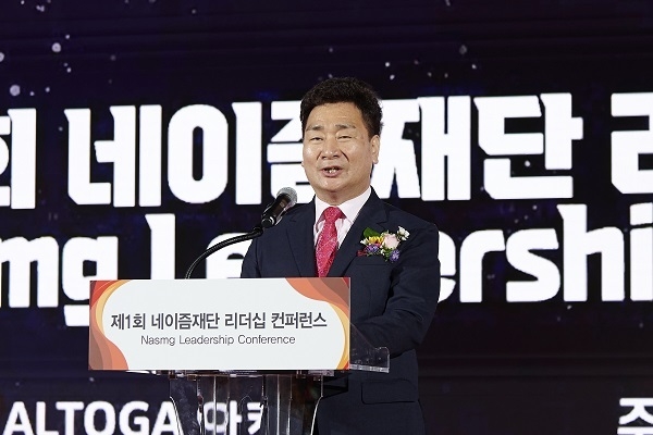 (사진=네이즘재단 제공)