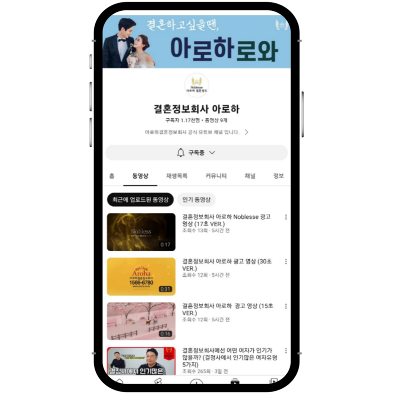 (사진=아로하 제공)