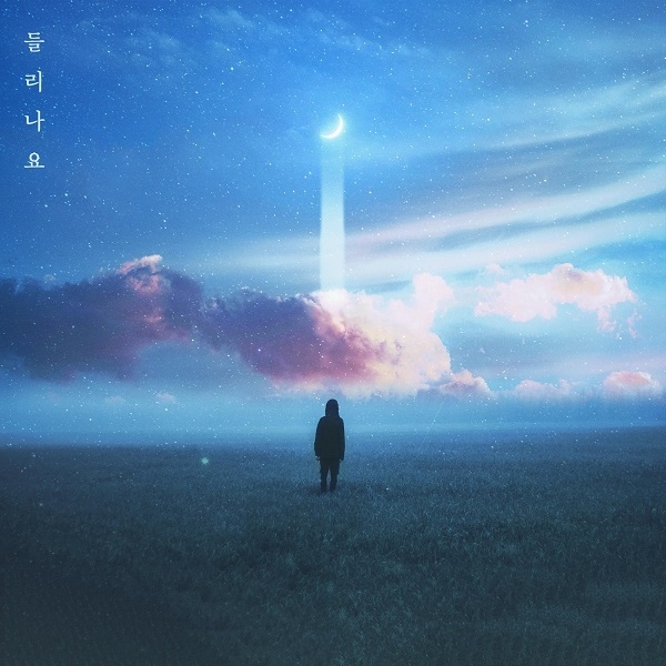 (사진=가수 수지(SUZI) 가 리메이크곡 ‘들리나요 2022’)