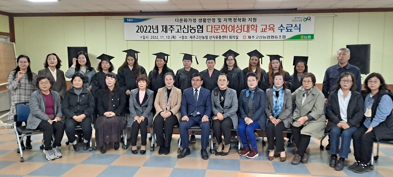 (사진=국제가정문화원 제공)