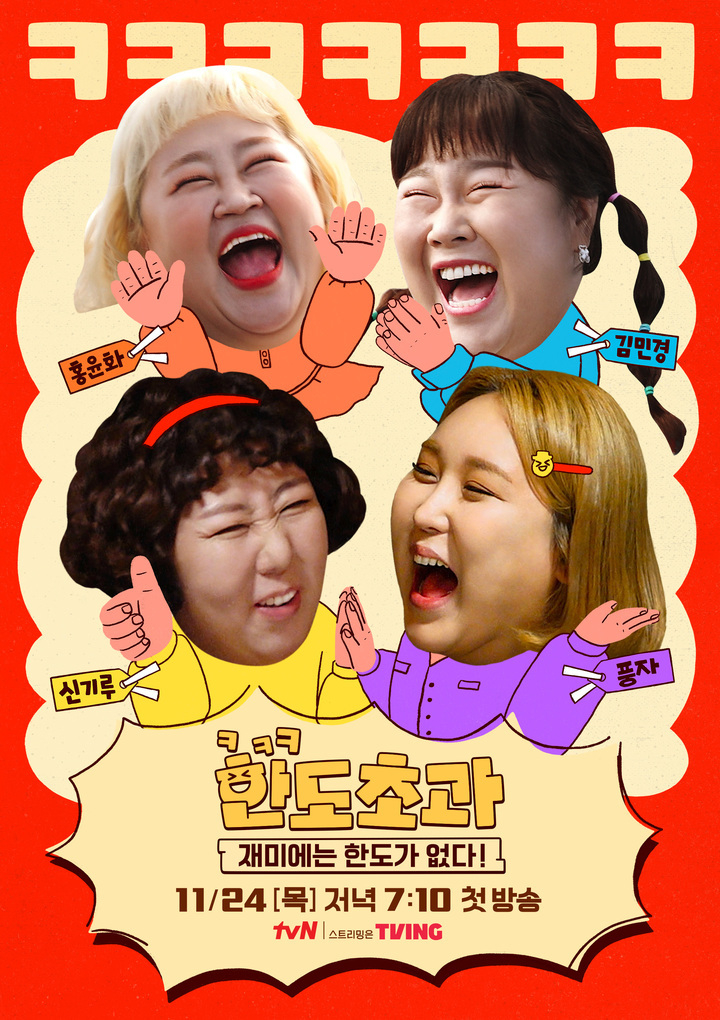 (사진=tvN 제공)