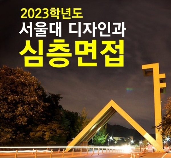 (사진=강남고도 미술학원 제공)
