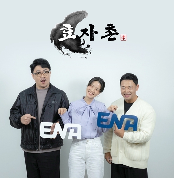 (사진=ENA 제공)