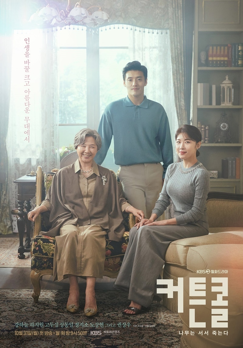 (사진=KBS 2TV 제공)