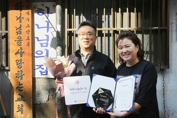 (사진=kt그룹 희망나눔재단 제공)