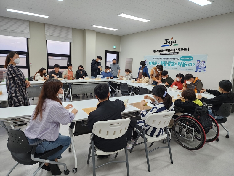 제3회 탈시설 자립생활캠프 ‘어서와~ 자립생활은 처음이지?’ (사진제공=제주시장애인전환서비스지원센터)