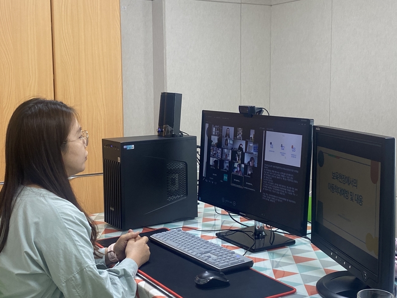 아동학대예방교육 온라인 (사진제공=제주특별자치도아동보호전문기관)