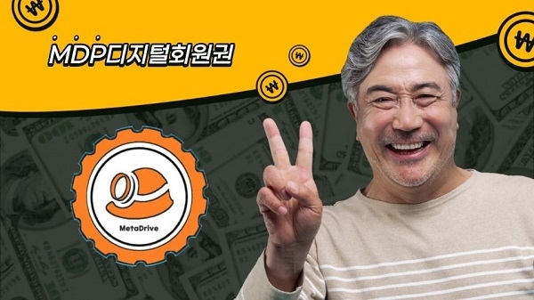 (사진=메타드라이브 제공)