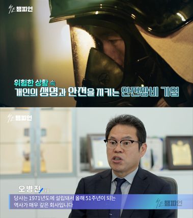 (사진=채널i ‘히든챔피언’ 제공)