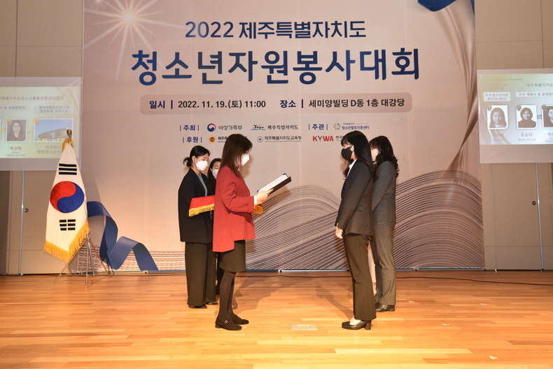 강옥련 센터장이 수상자에게 상을 주고 있다. (사진=제주청소년활동진흥센터 제공)