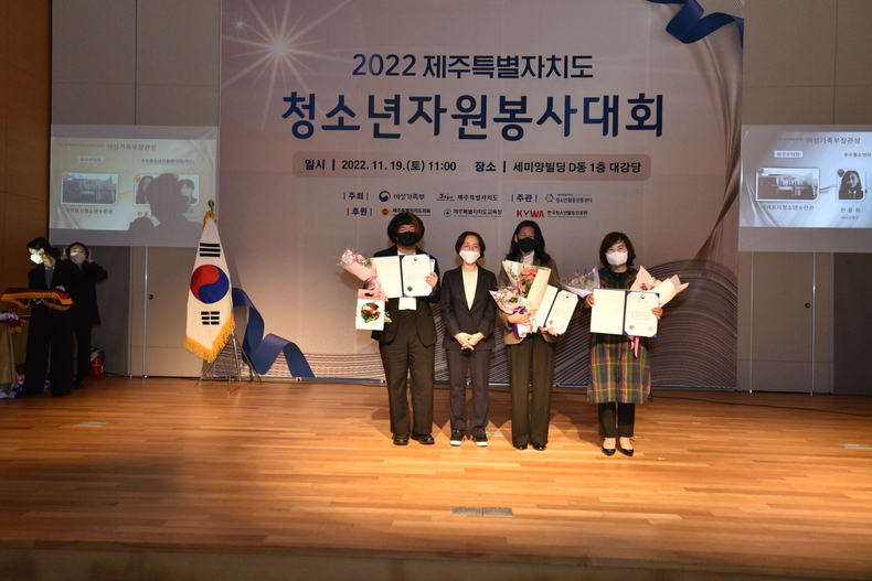 여성가족부 장관상 수상자. (사진=제주청소년활동진흥센터 제공)