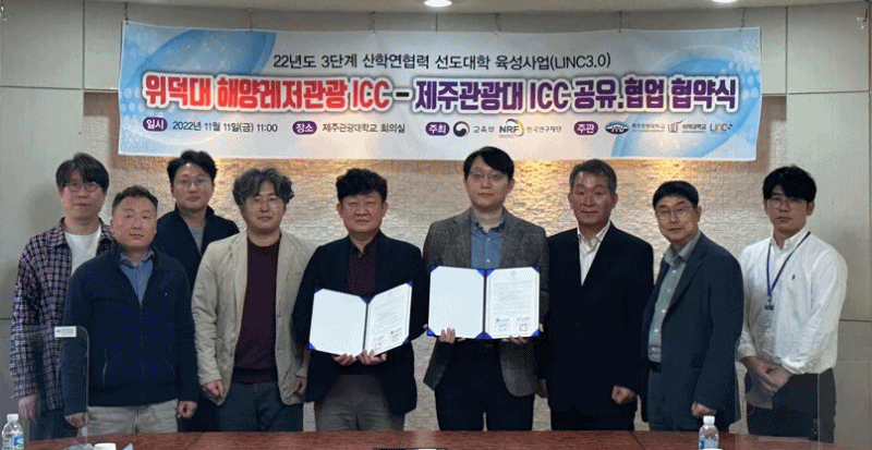 (사진=제주관광대 제공)