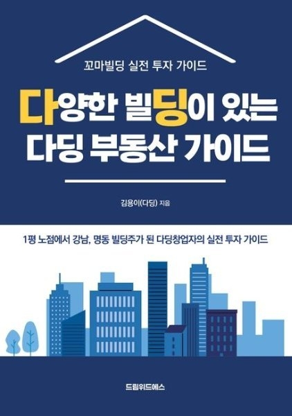 (사진=드림위드에스 제공)