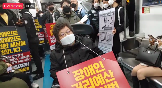 (사진=전장연 페이스북)