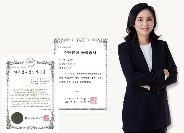 (사진=강은실 변호사)
