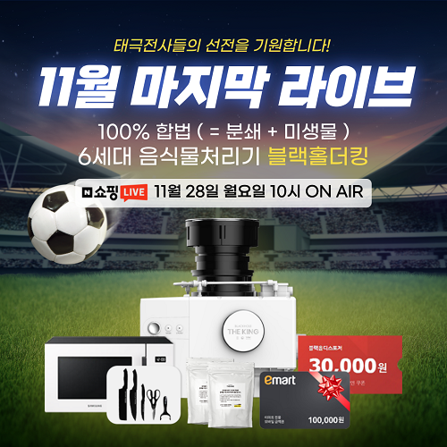 (사진=블랙홀더킹 제공)
