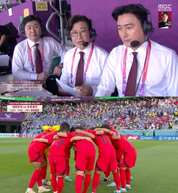 (사진=MBC 제공)