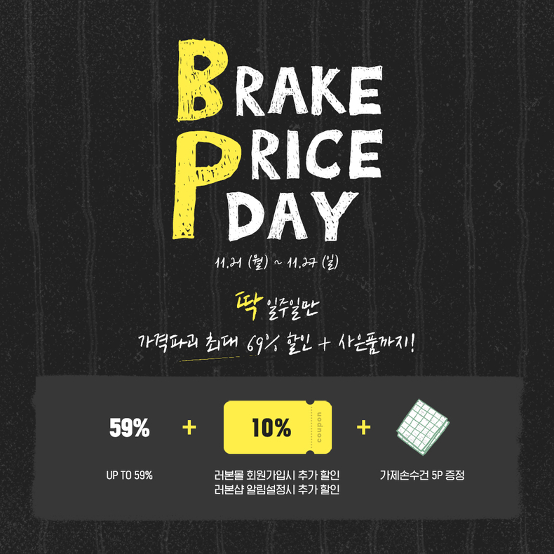 (사진=러본 제공)