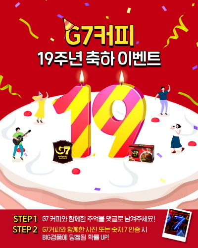 (사진=G7커피 제공)